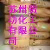 各类 聚苯醚PPO 工程塑料原料-苏州贸功化工提供各类 聚苯醚PPO 工程塑料原料